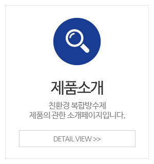 (주)어썸이앤씨_메인중간_제품소개