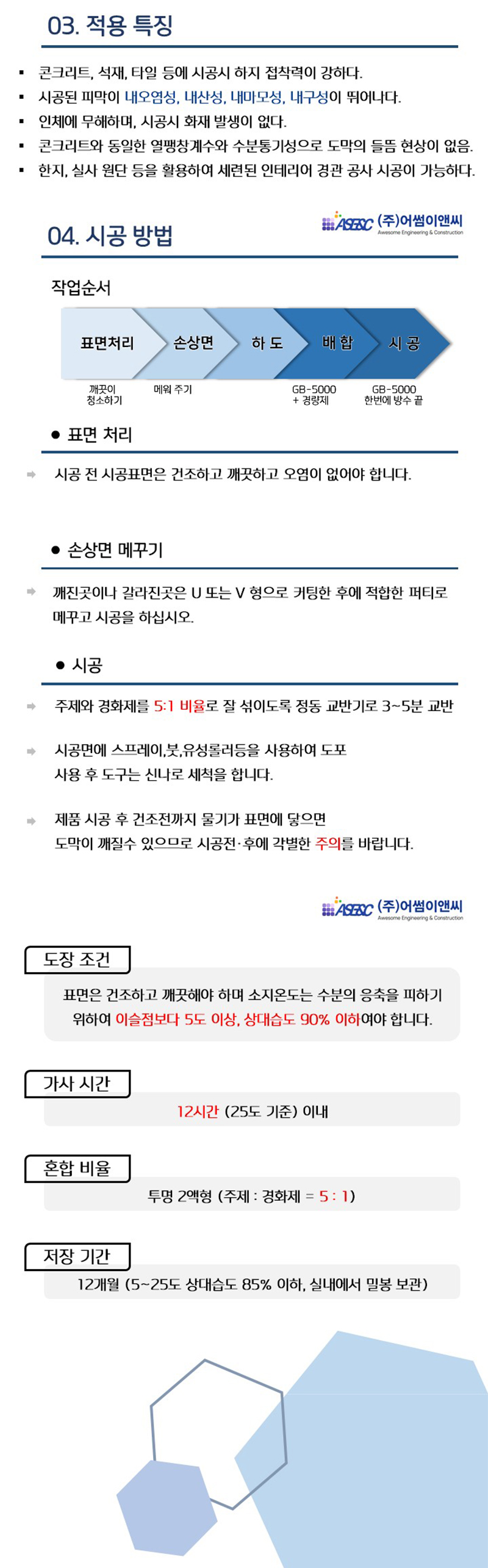 (주)어썸이앤씨_0_제품소개