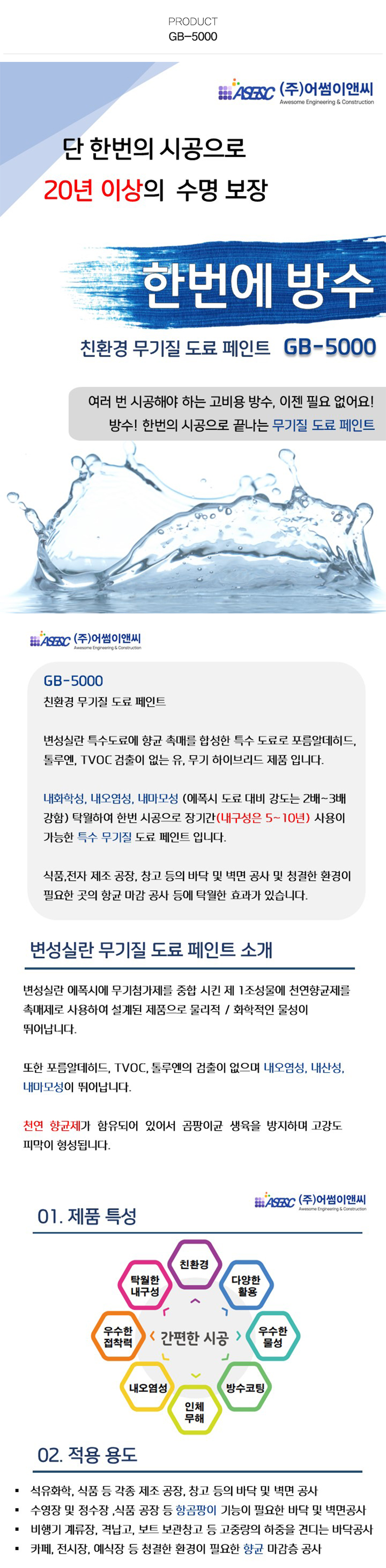 (주)어썸이앤씨_내용