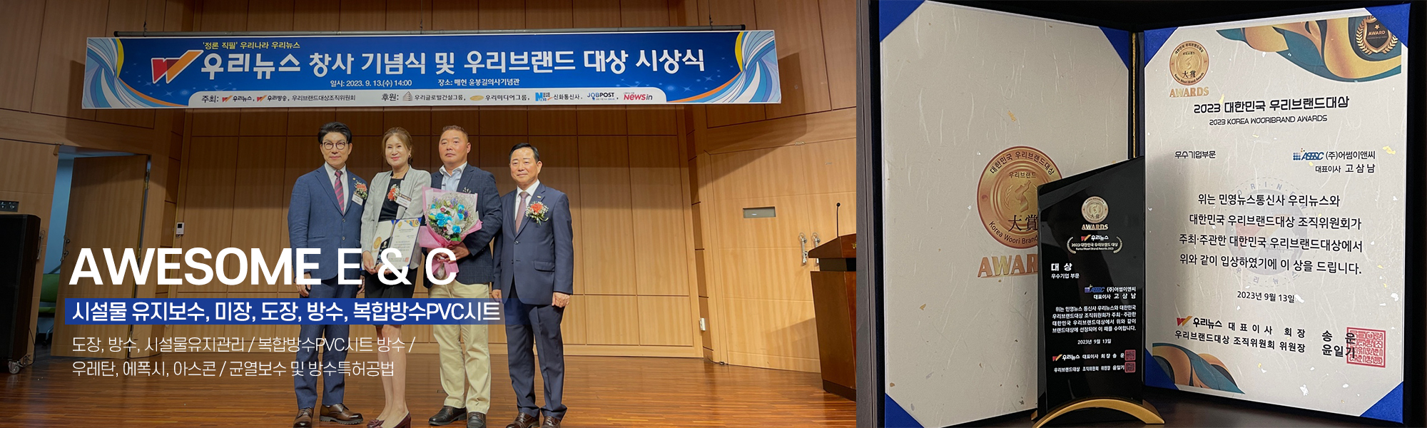 20230925135856_6M13Ujh7.jpg_carousel_GB방수제 (주)어썸이앤씨_친환경GB방수제,한번에방수,옥상방수,아파트크랙,균열보수,재도장공사,장기수선공사,지하주차장에폭시공사,방수공사,전문업체