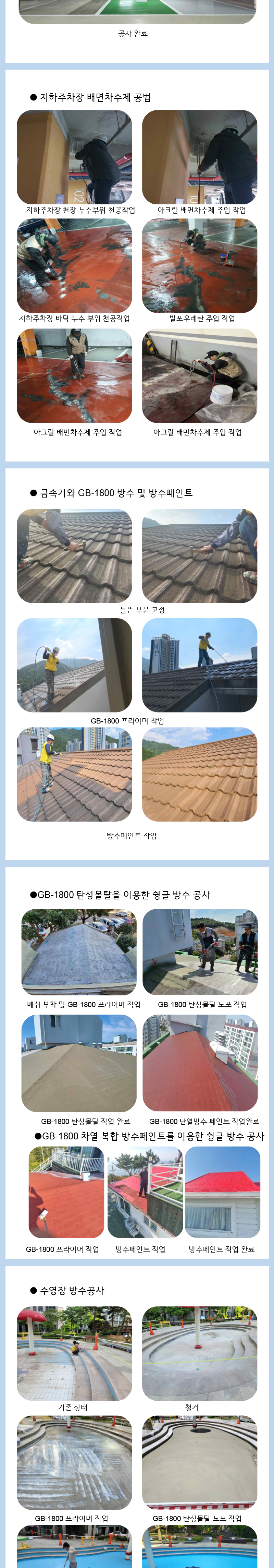 (주)어썸이앤씨_2_내용