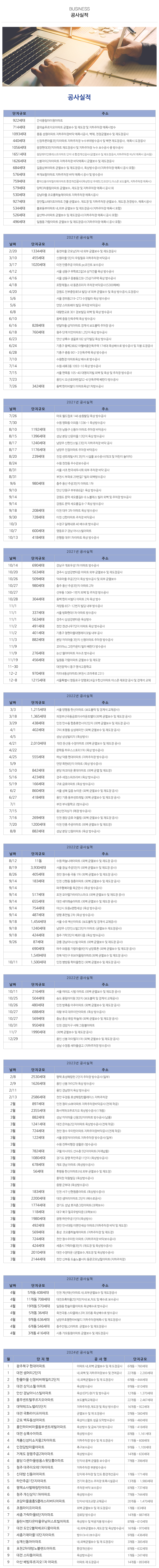 (주)어썸이앤씨_내용