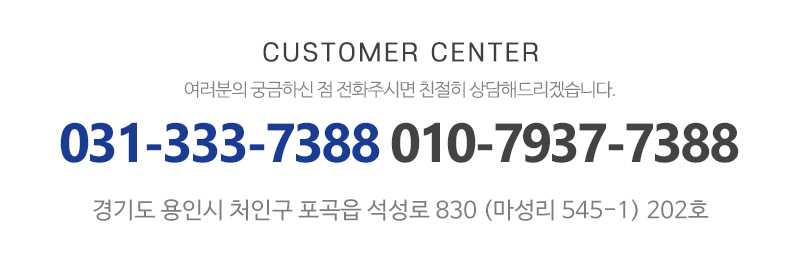(주)어썸이앤씨_메인하단_전화