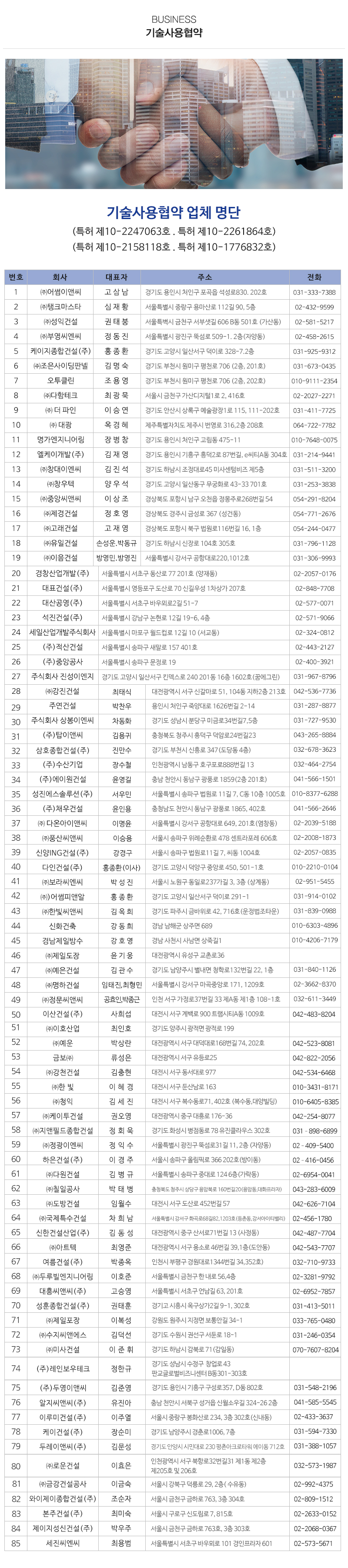 (주)어썸이앤씨_내용